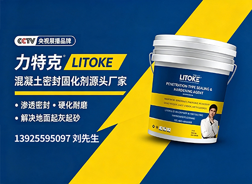 力特克惠州线上分站